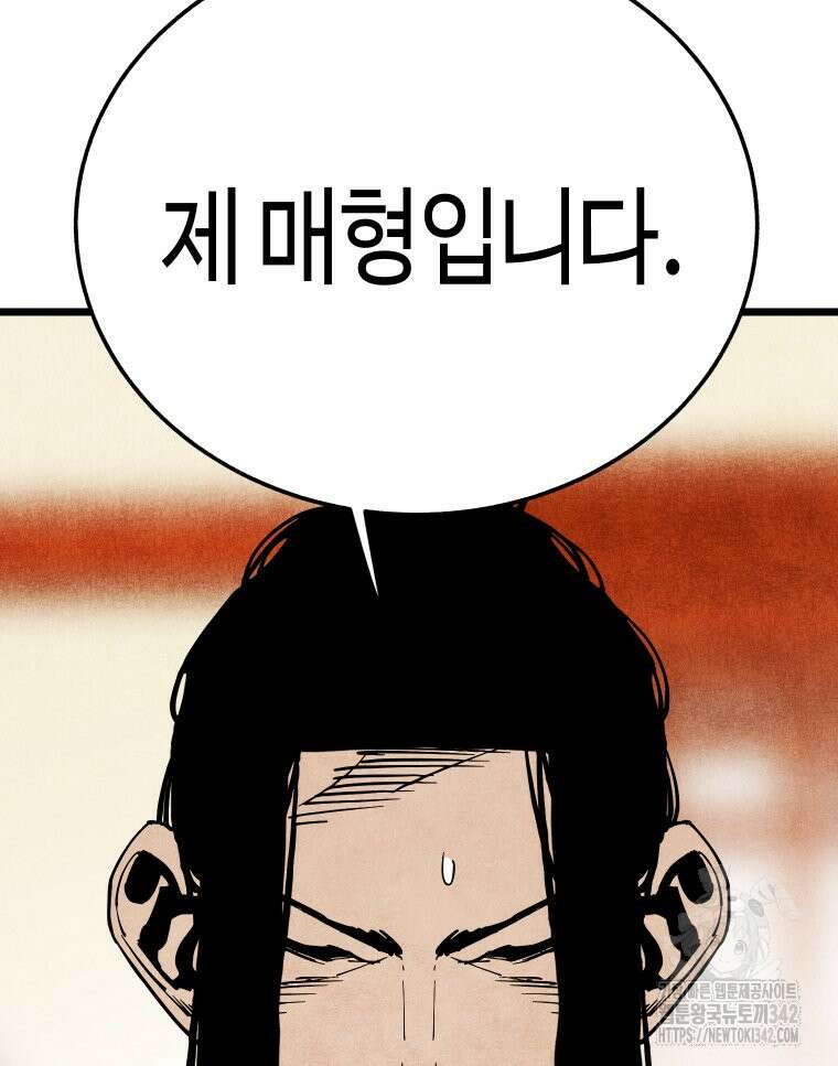 촌검무인 54화 29