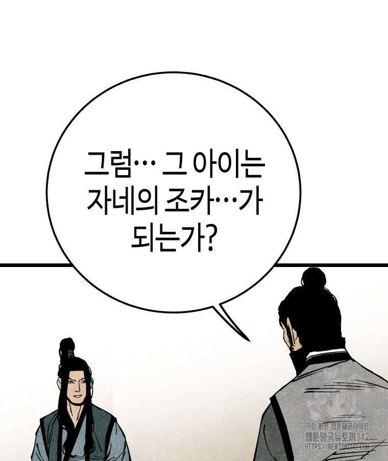 촌검무인 54화 31