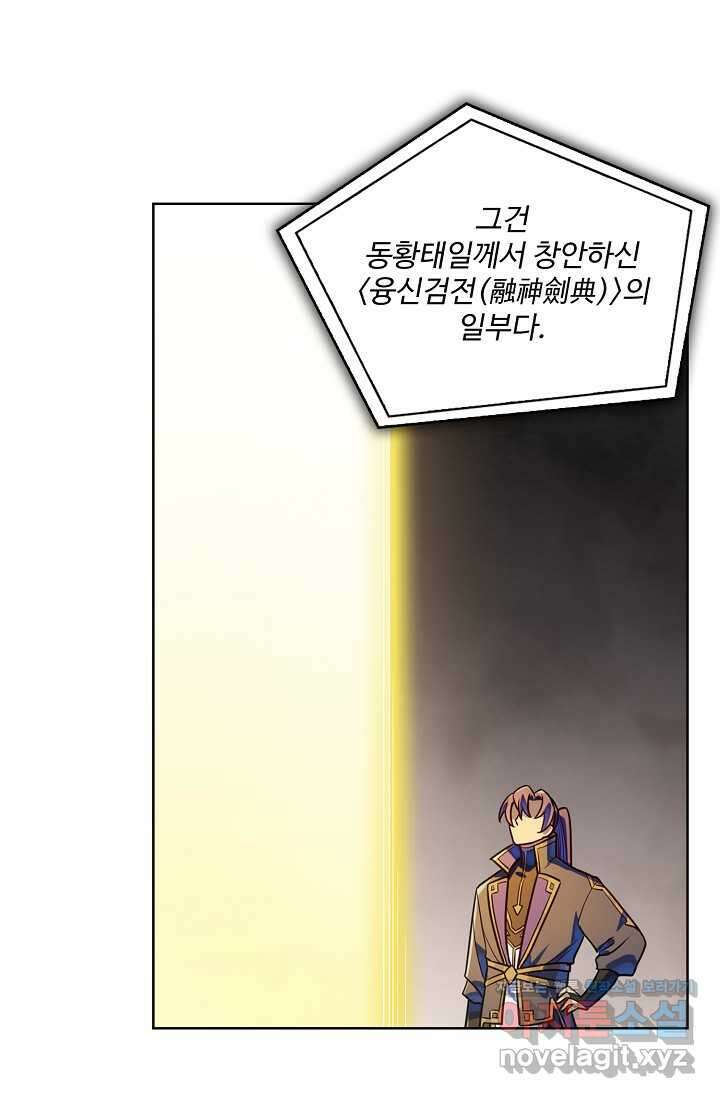 백련성신 1214화 1