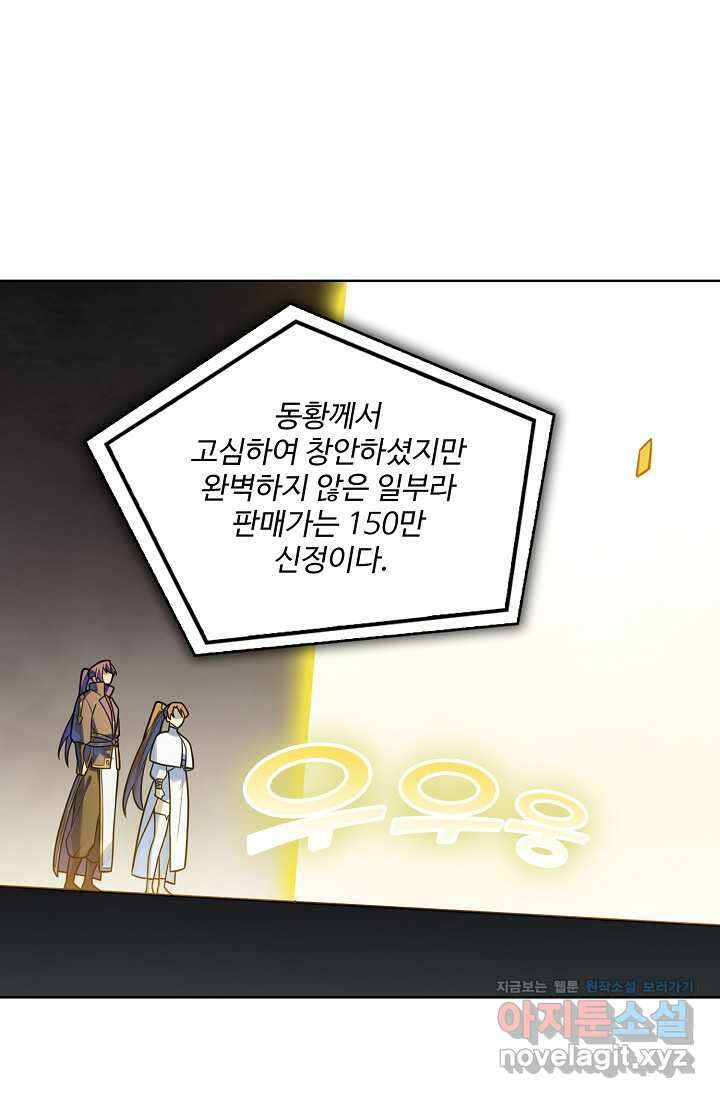 백련성신 1214화 7