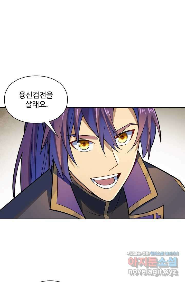 백련성신 1214화 8