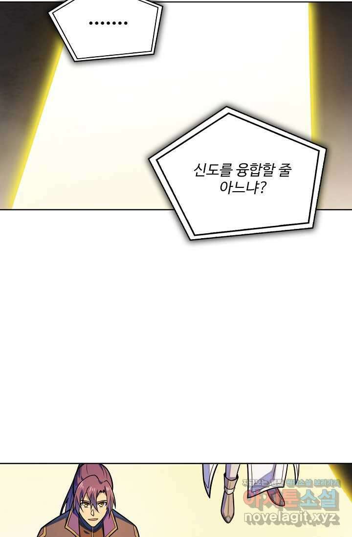 백련성신 1214화 10
