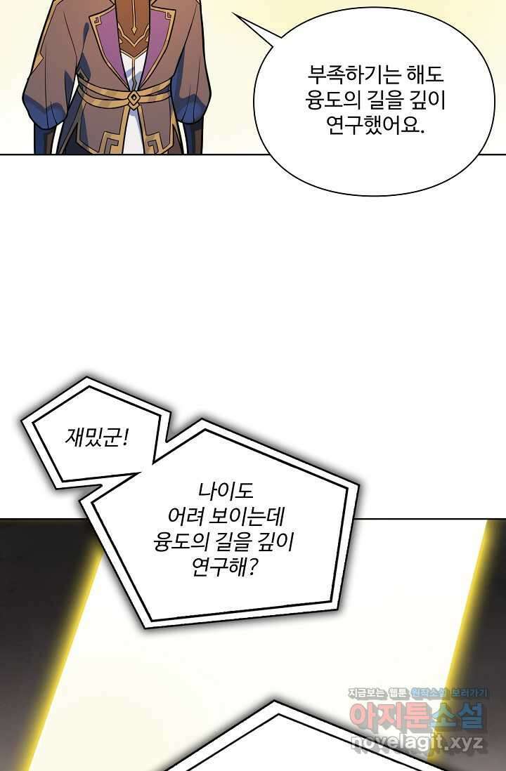 백련성신 1214화 11
