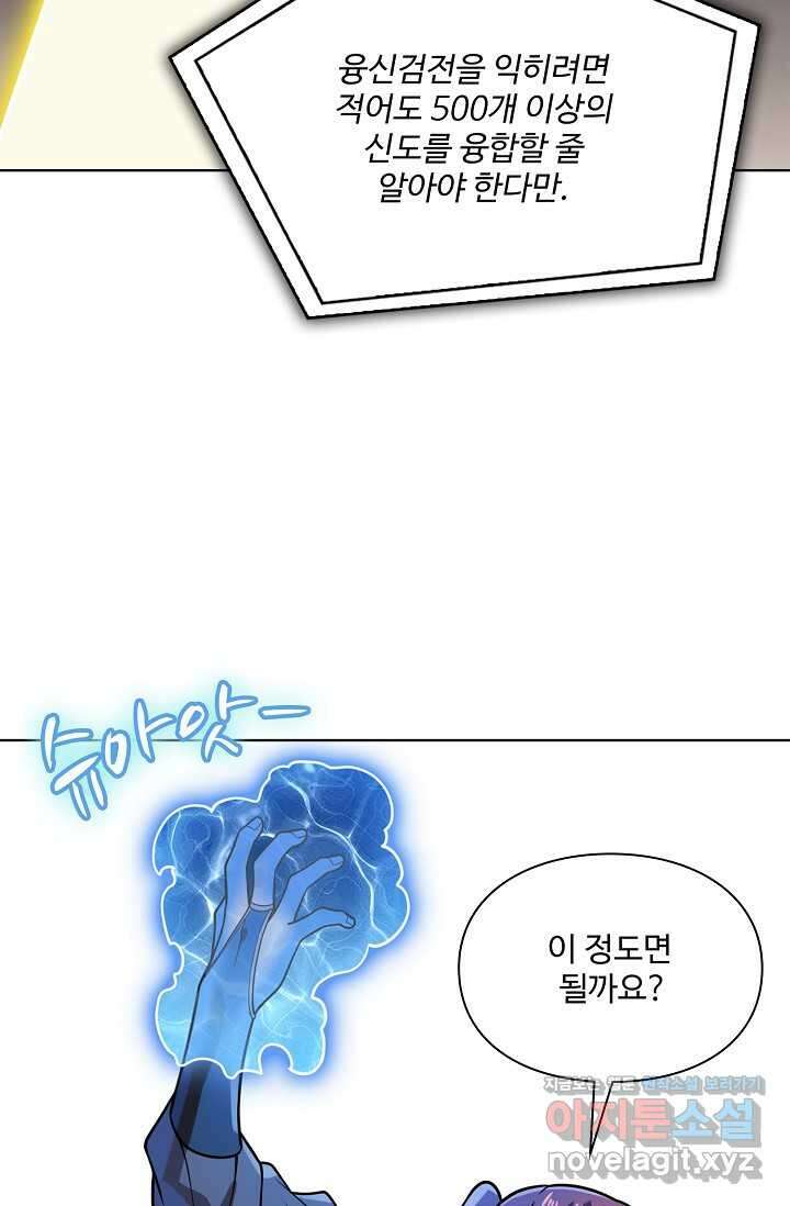 백련성신 1214화 12