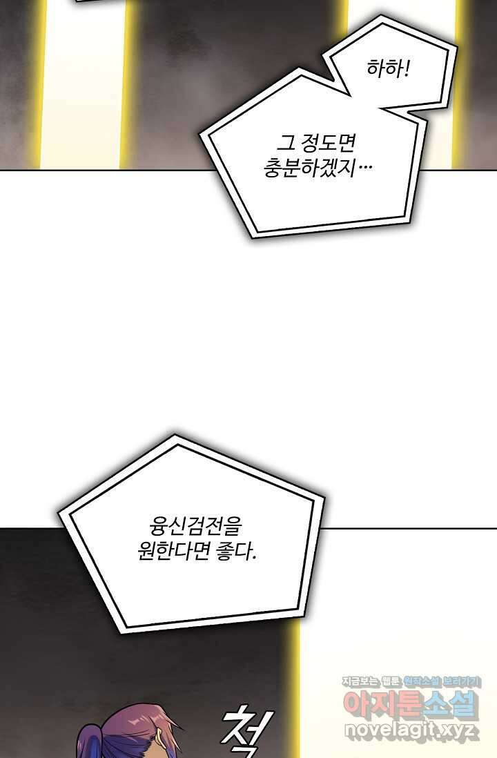 백련성신 1214화 14