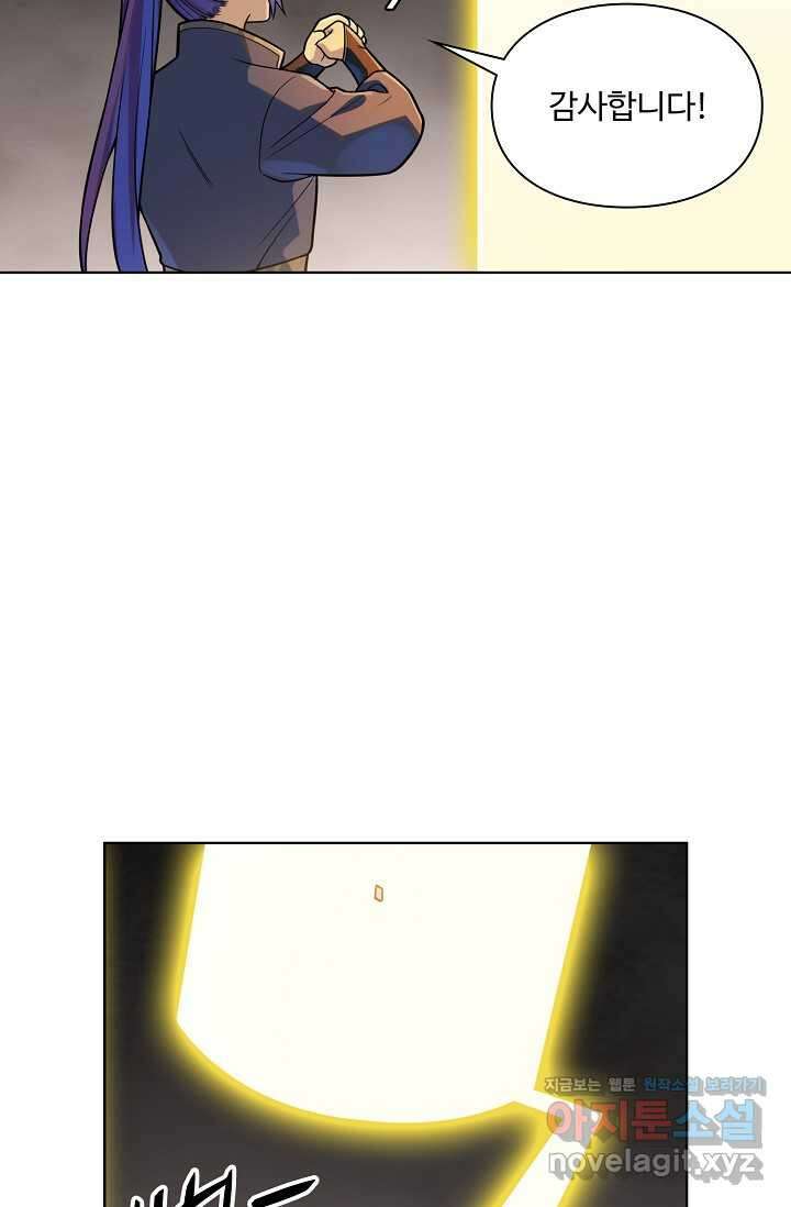 백련성신 1214화 15