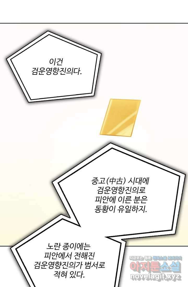백련성신 1214화 18