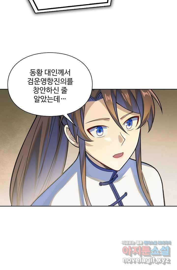 백련성신 1214화 19