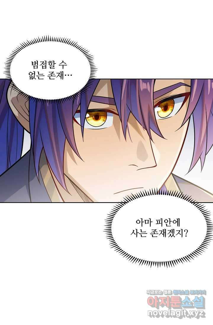 백련성신 1214화 21
