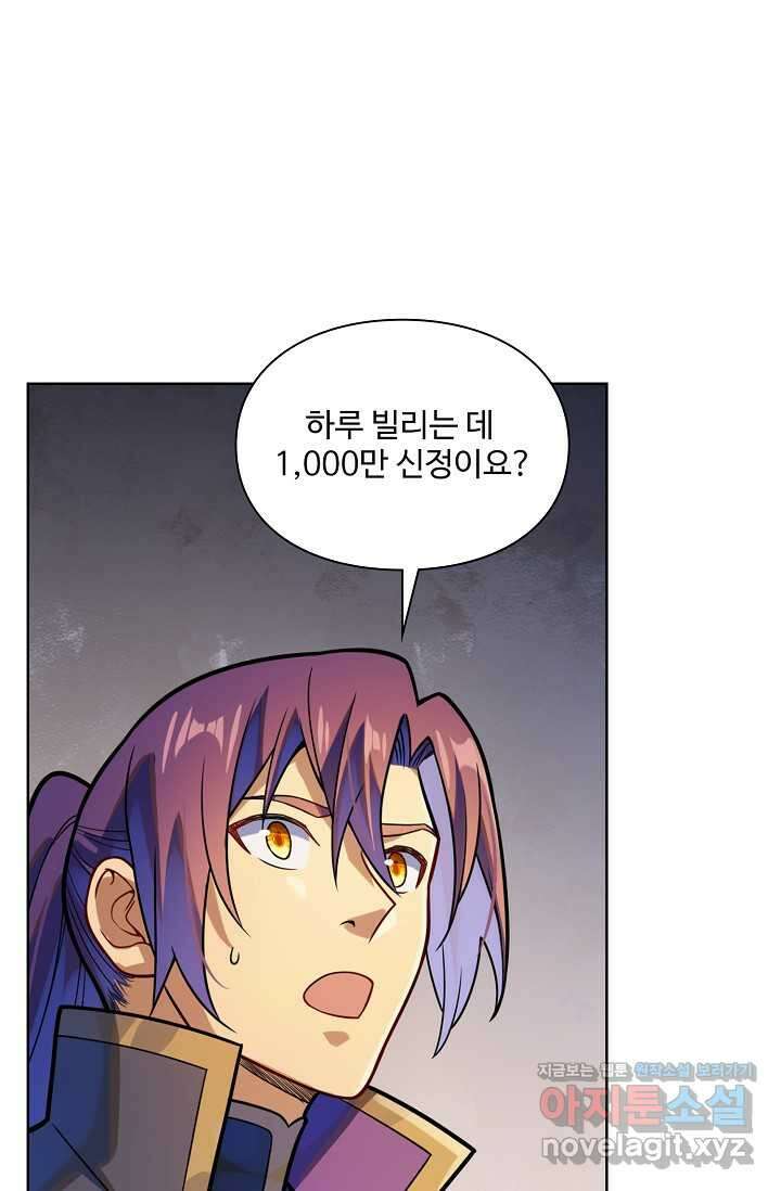 백련성신 1214화 23