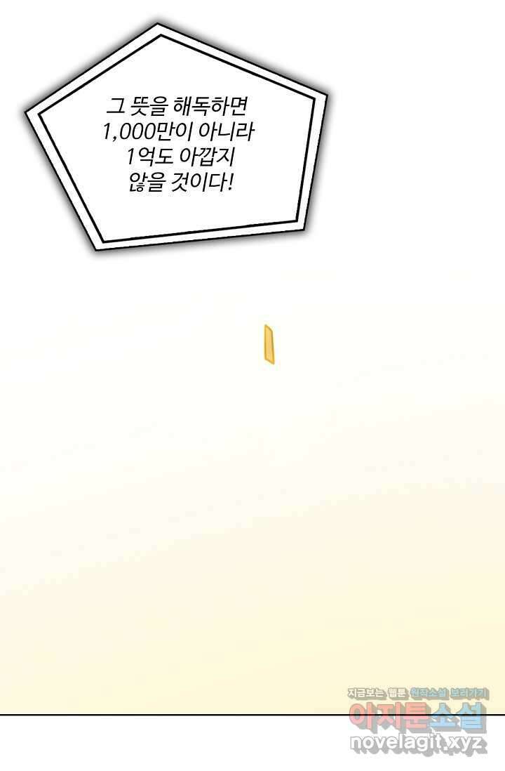 백련성신 1214화 26