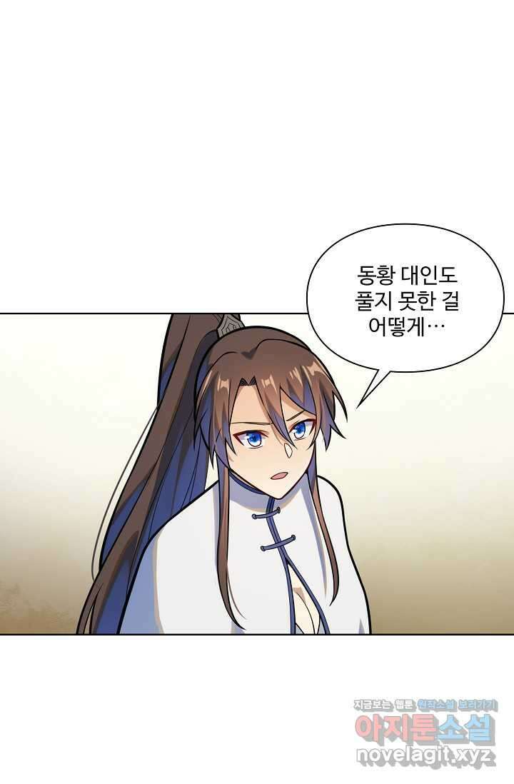 백련성신 1214화 27