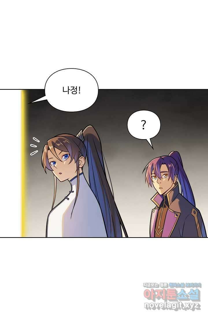 백련성신 1214화 28