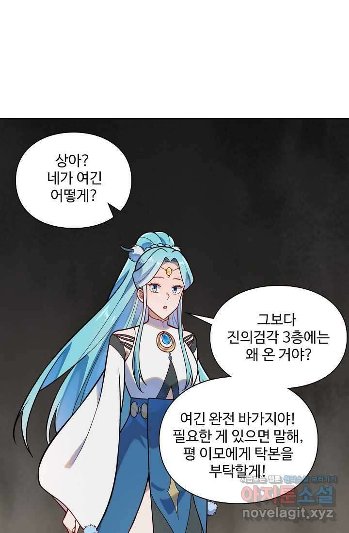 백련성신 1214화 29