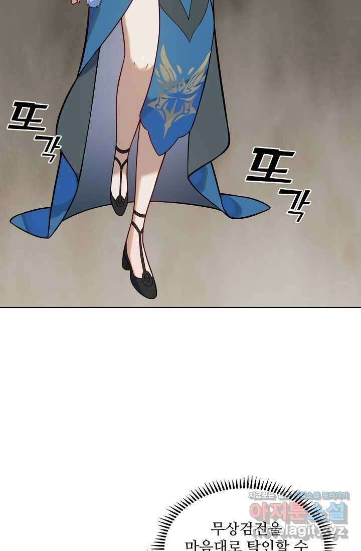백련성신 1214화 30