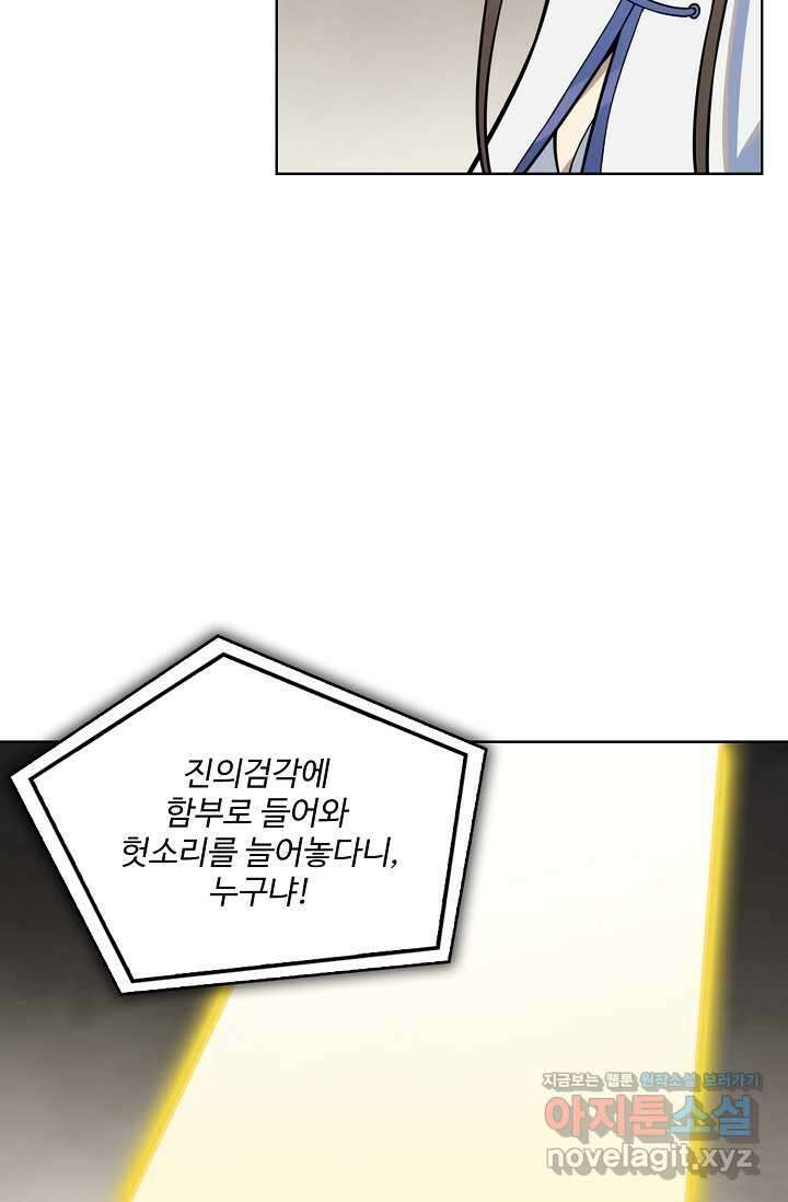 백련성신 1214화 32