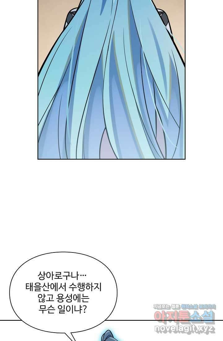 백련성신 1214화 35
