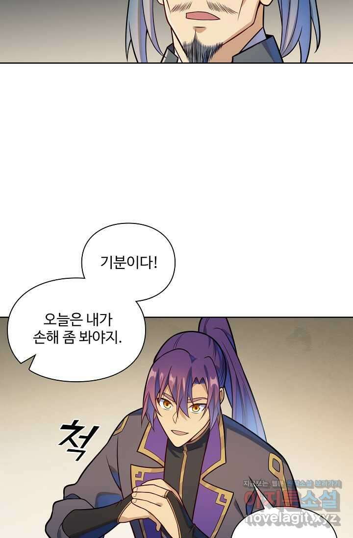 백련성신 1214화 48