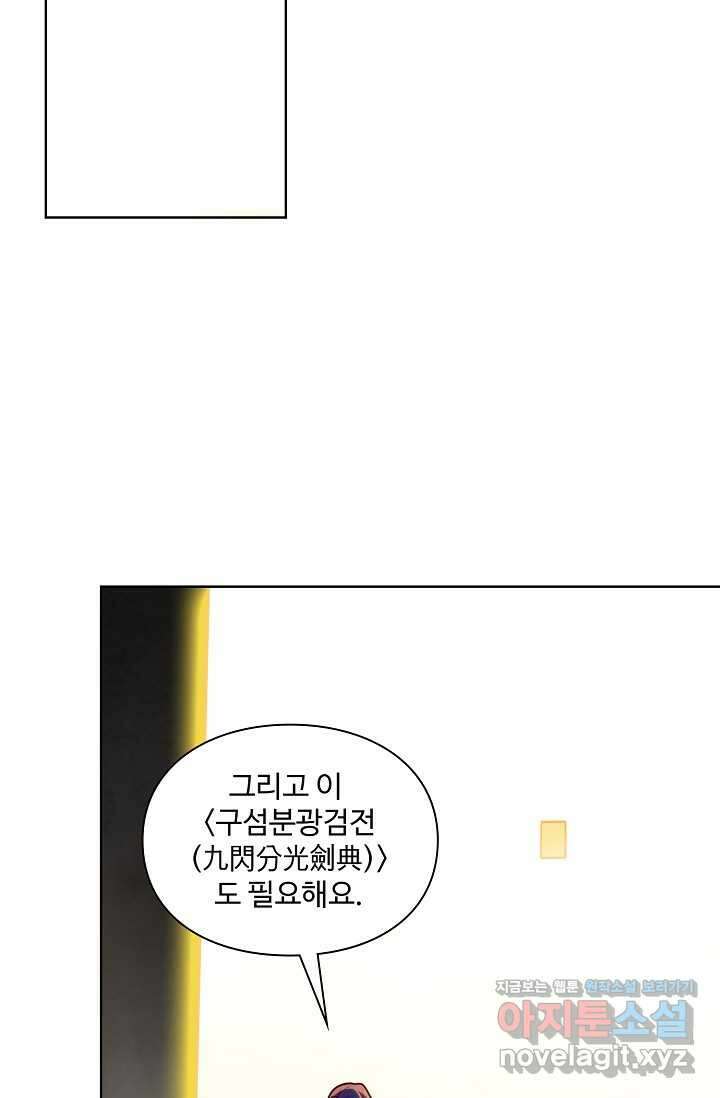 백련성신 1214화 50