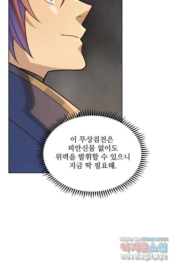 백련성신 1214화 52