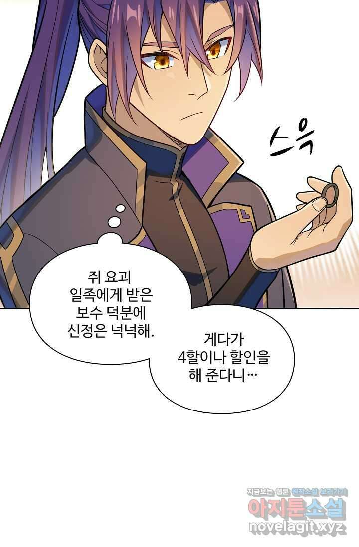 백련성신 1214화 54