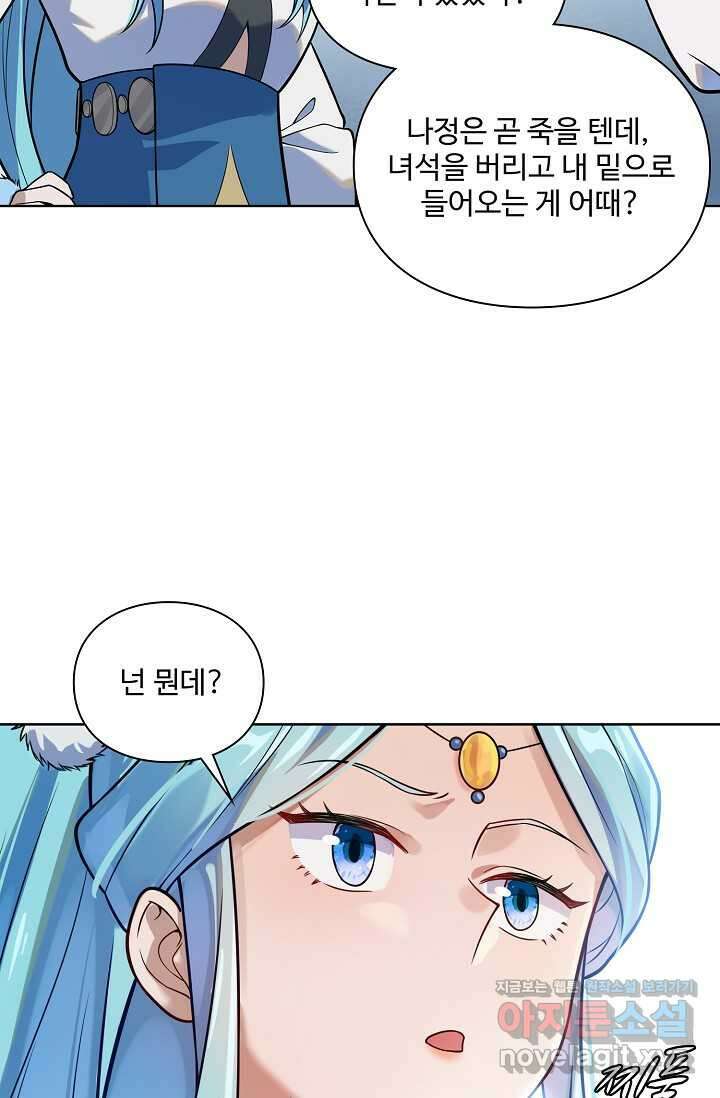 백련성신 1214화 62
