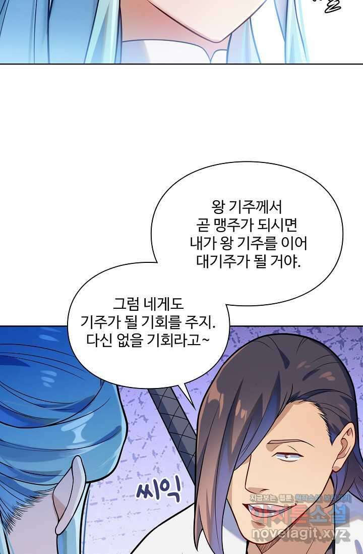 백련성신 1214화 63