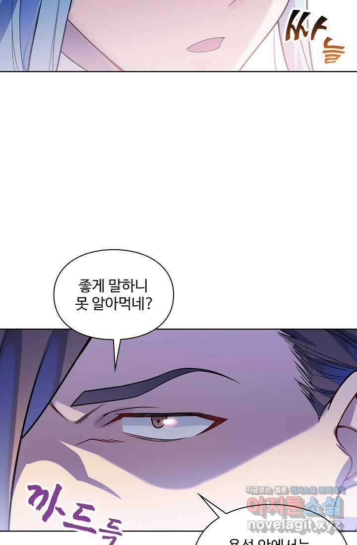 백련성신 1214화 65