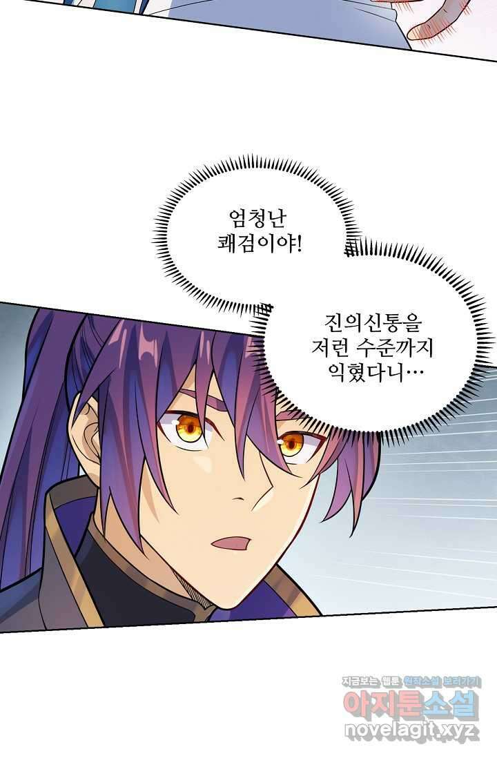 백련성신 1214화 68