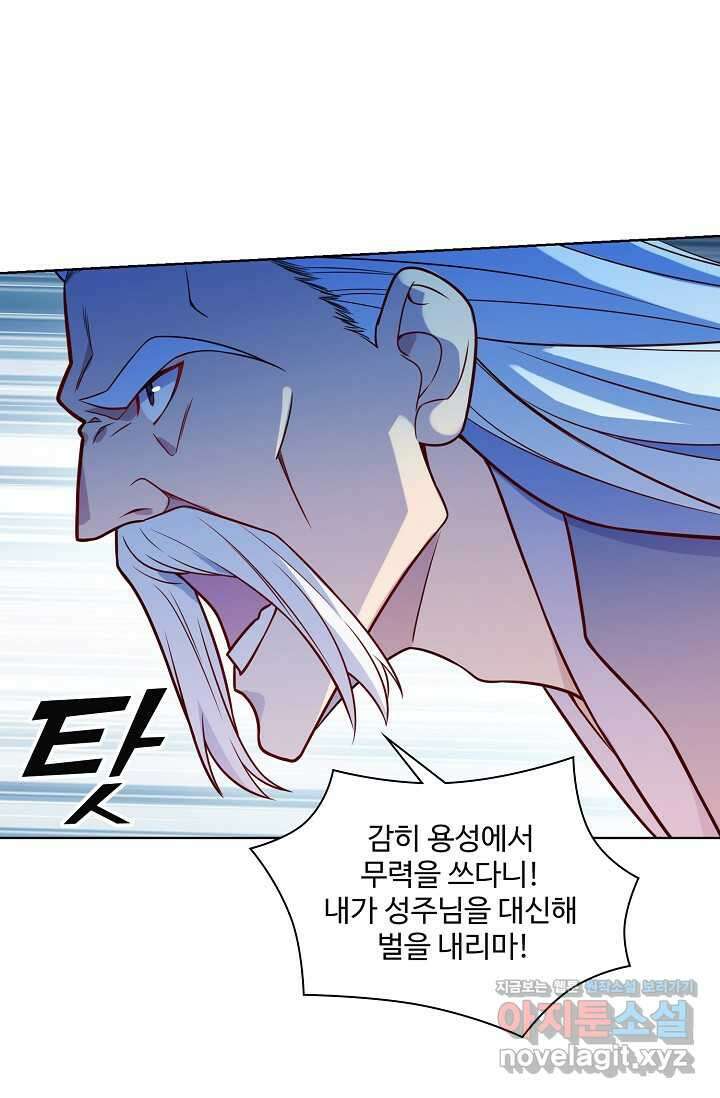 백련성신 1214화 69
