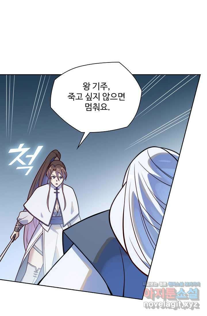 백련성신 1214화 70