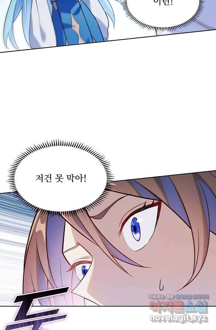 백련성신 1214화 73
