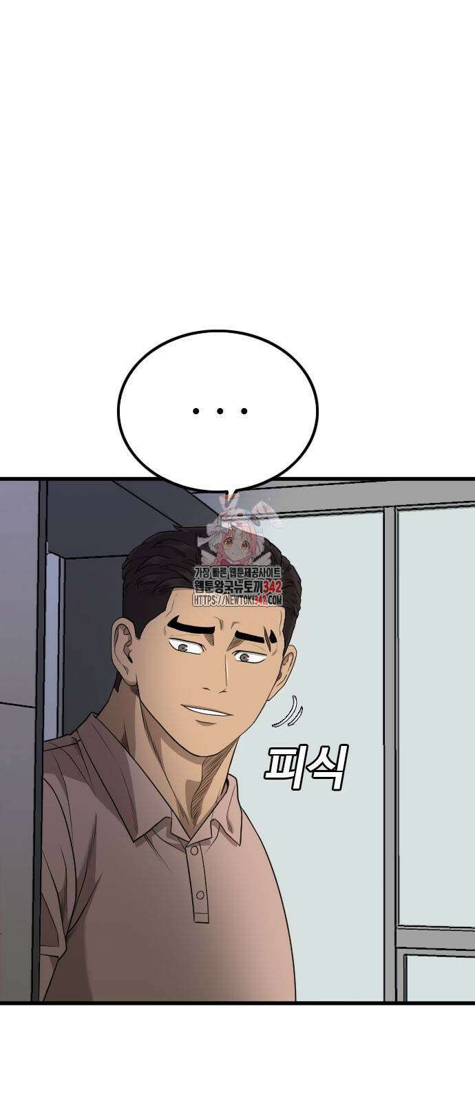 나쁜사람 210화 1