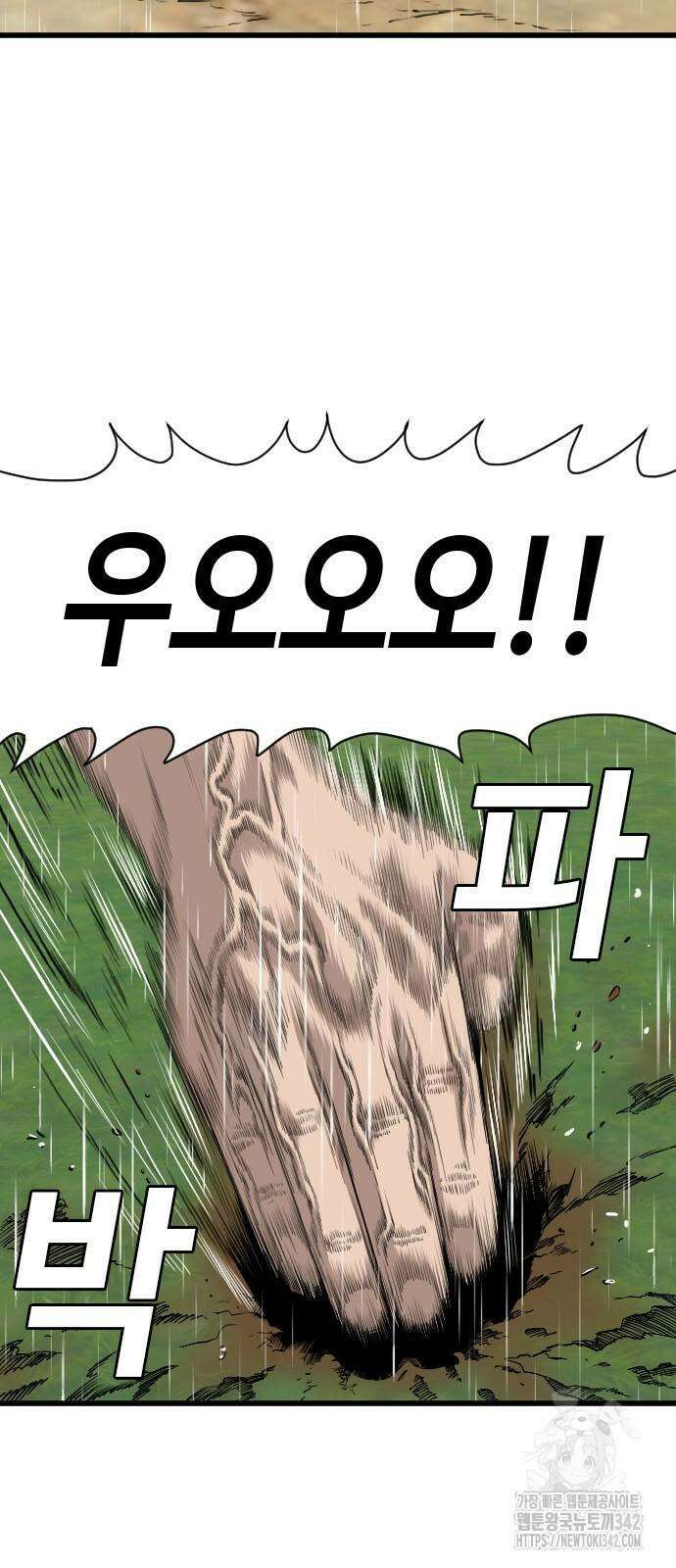 나쁜사람 210화 11