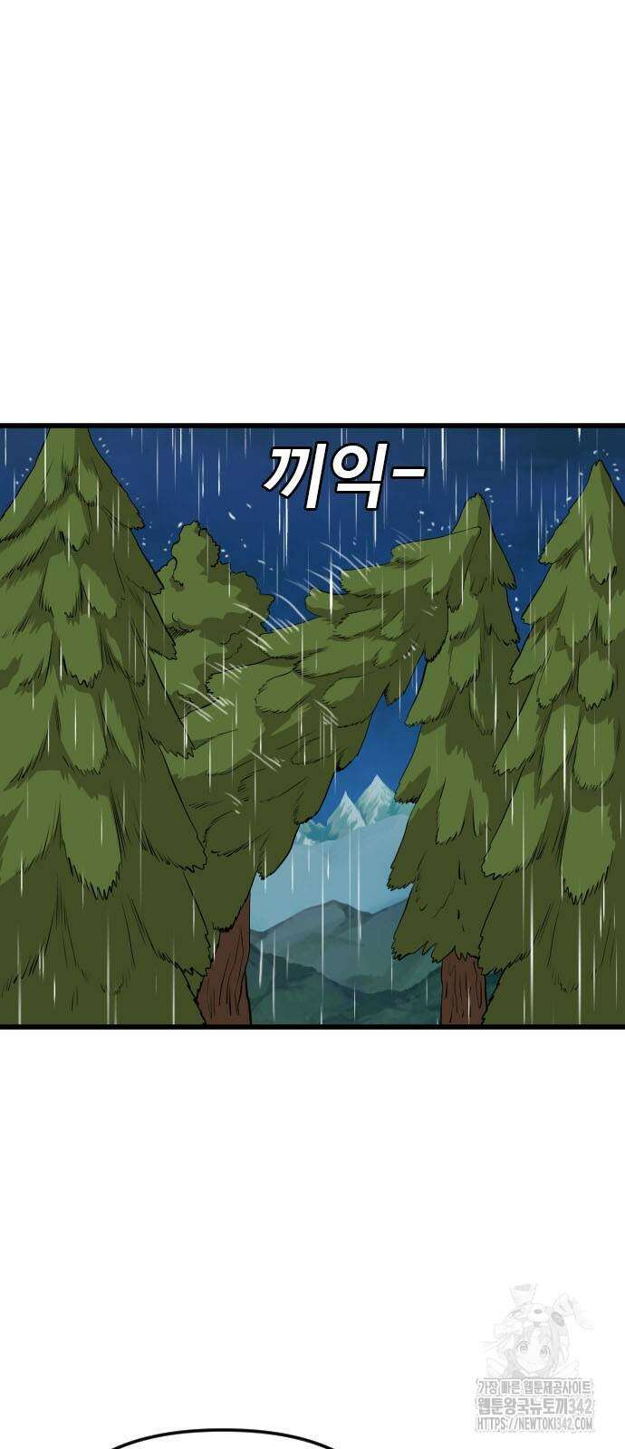 나쁜사람 210화 12