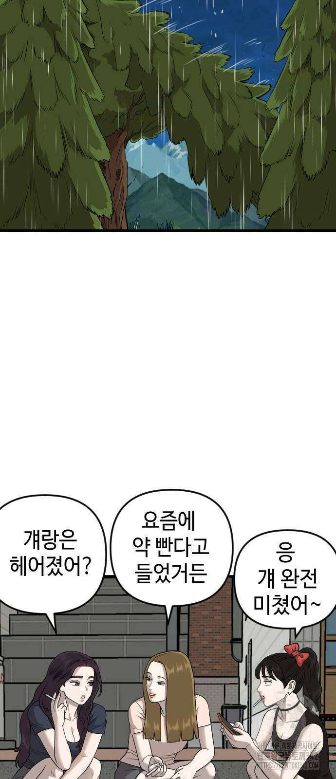 나쁜사람 210화 15