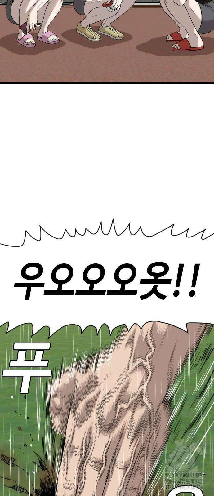 나쁜사람 210화 16