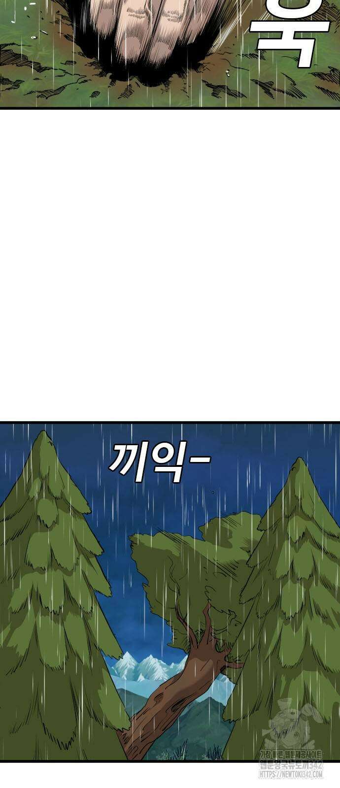 나쁜사람 210화 17