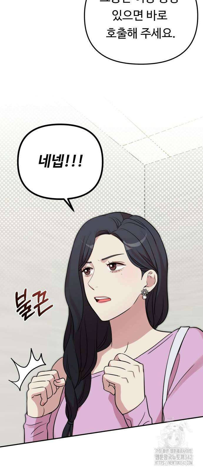 나를 낳아줘 67화 13