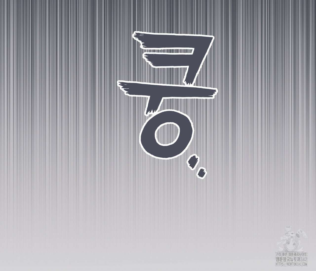 별과 별 사이 - 혜성과 태양 사이 6화 12