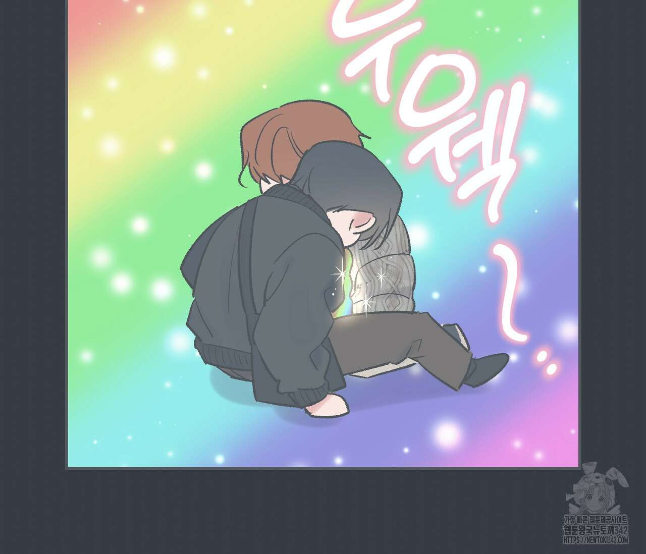 별과 별 사이 - 혜성과 태양 사이 6화 18