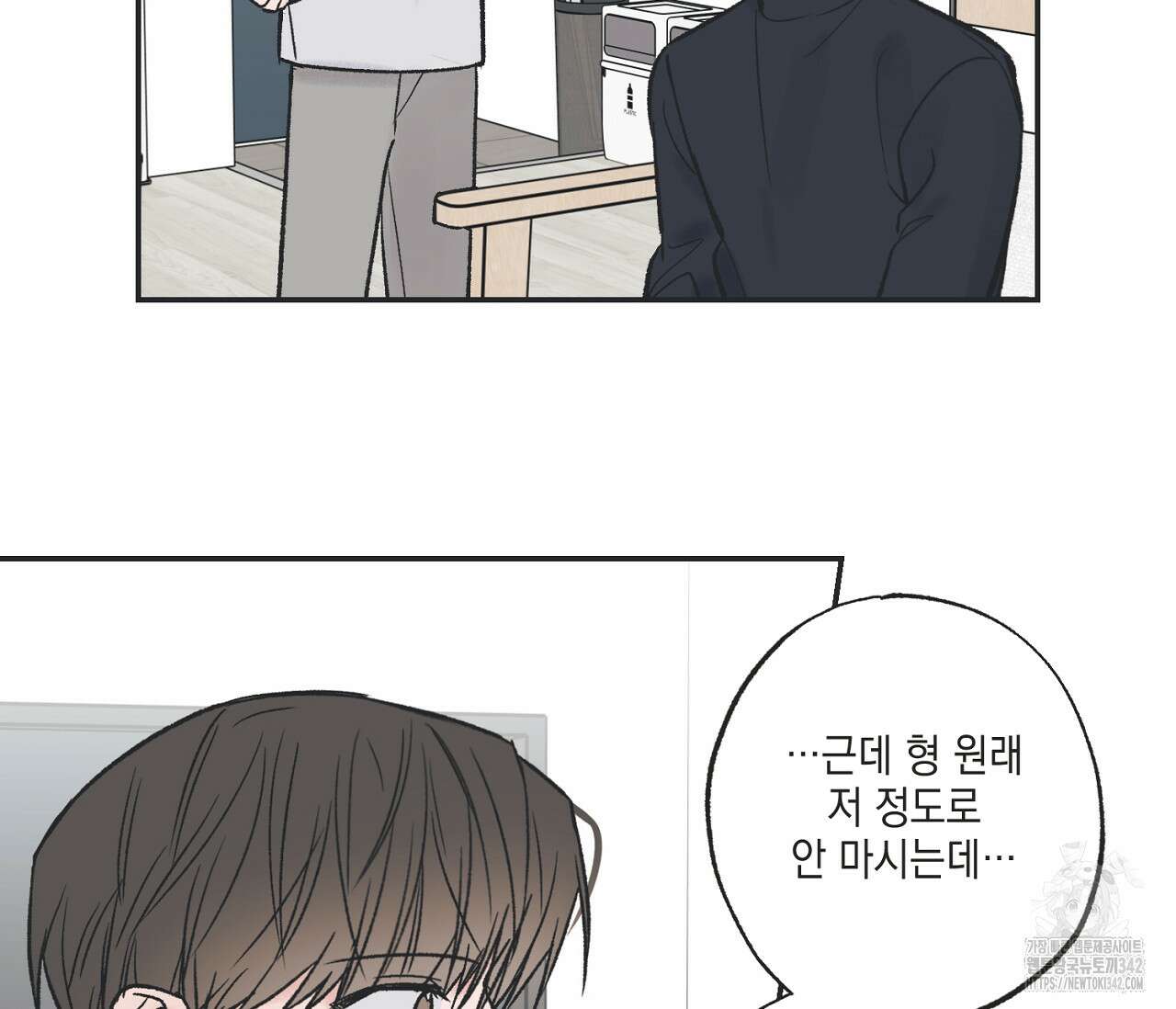 별과 별 사이 - 혜성과 태양 사이 6화 24