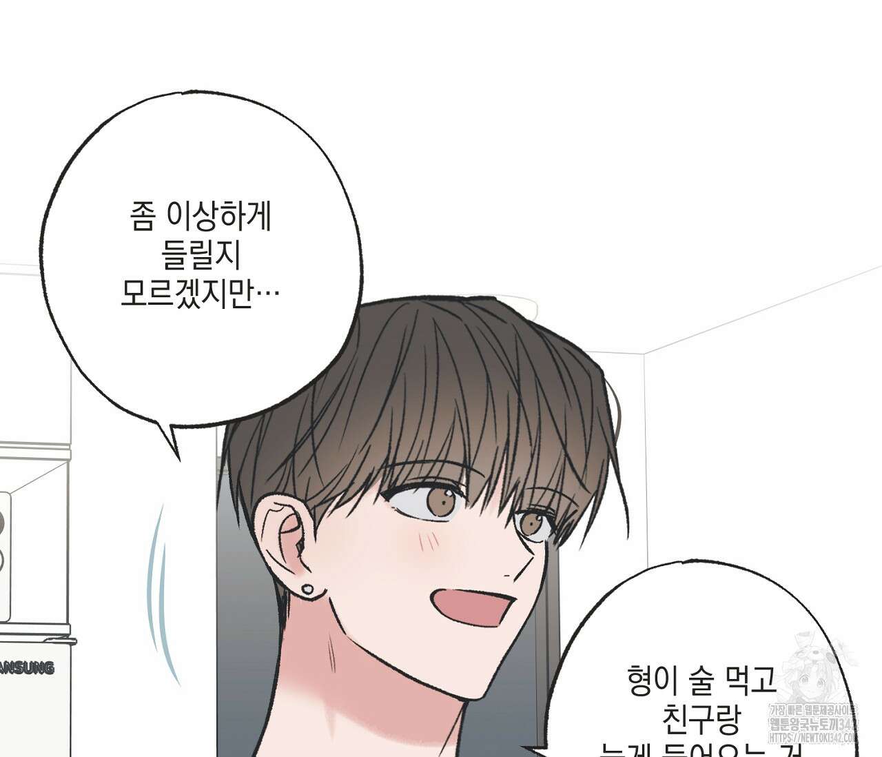 별과 별 사이 - 혜성과 태양 사이 6화 28