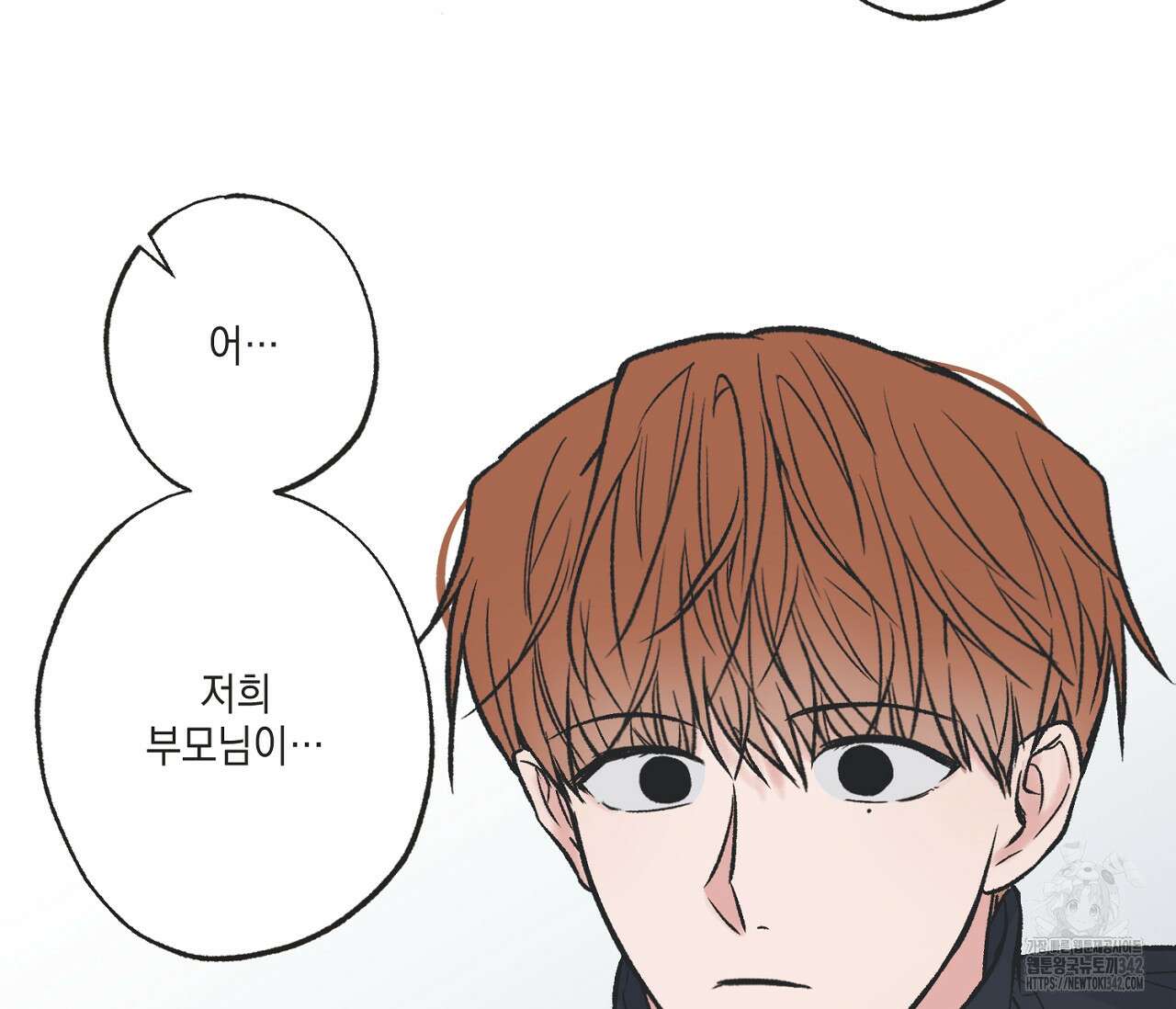 별과 별 사이 - 혜성과 태양 사이 6화 33