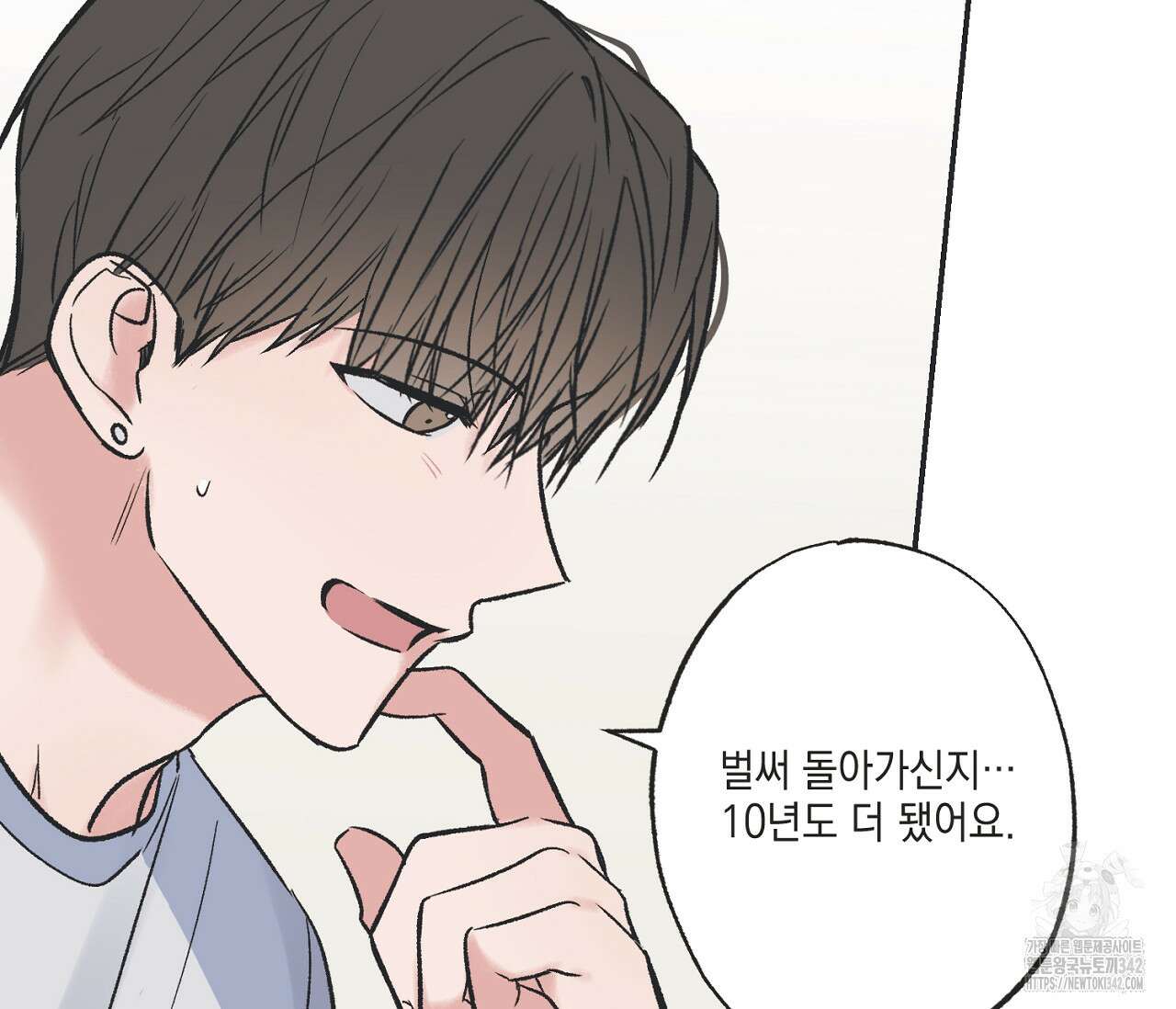 별과 별 사이 - 혜성과 태양 사이 6화 37