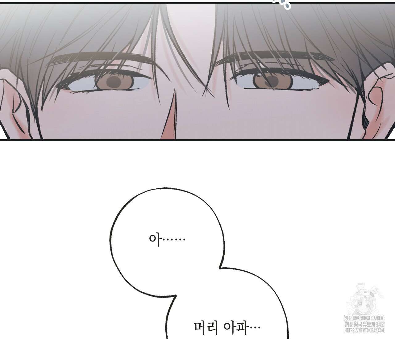 별과 별 사이 - 혜성과 태양 사이 6화 64