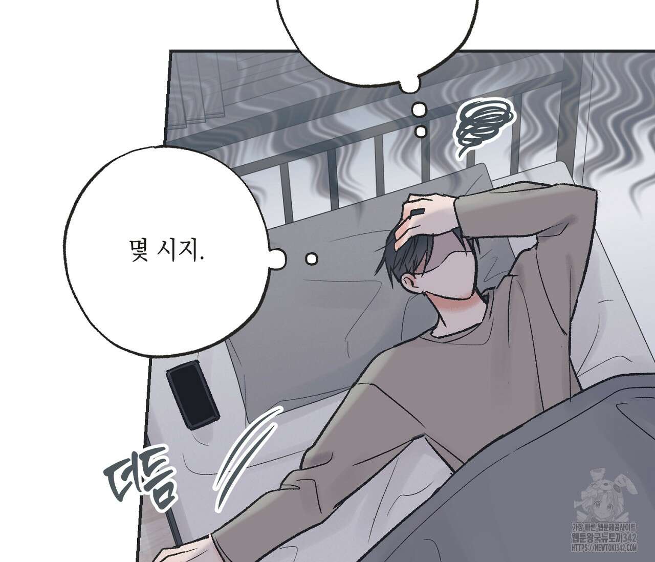 별과 별 사이 - 혜성과 태양 사이 6화 65