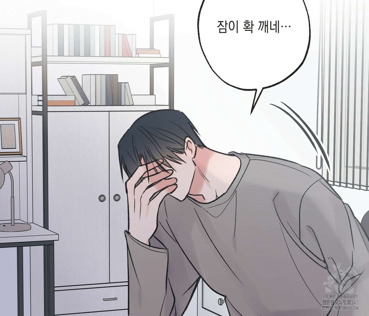 별과 별 사이 - 혜성과 태양 사이 6화 72