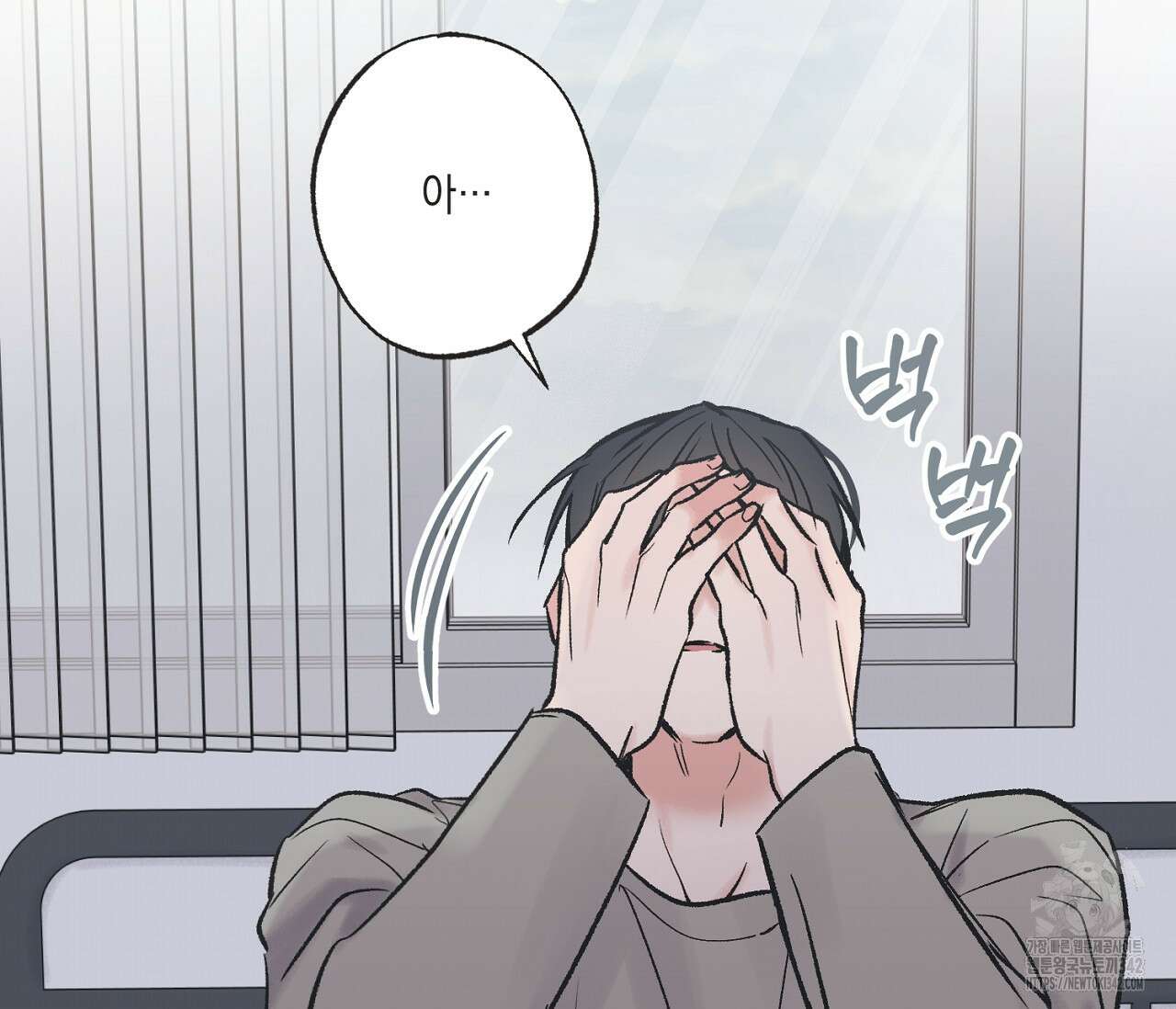 별과 별 사이 - 혜성과 태양 사이 6화 78