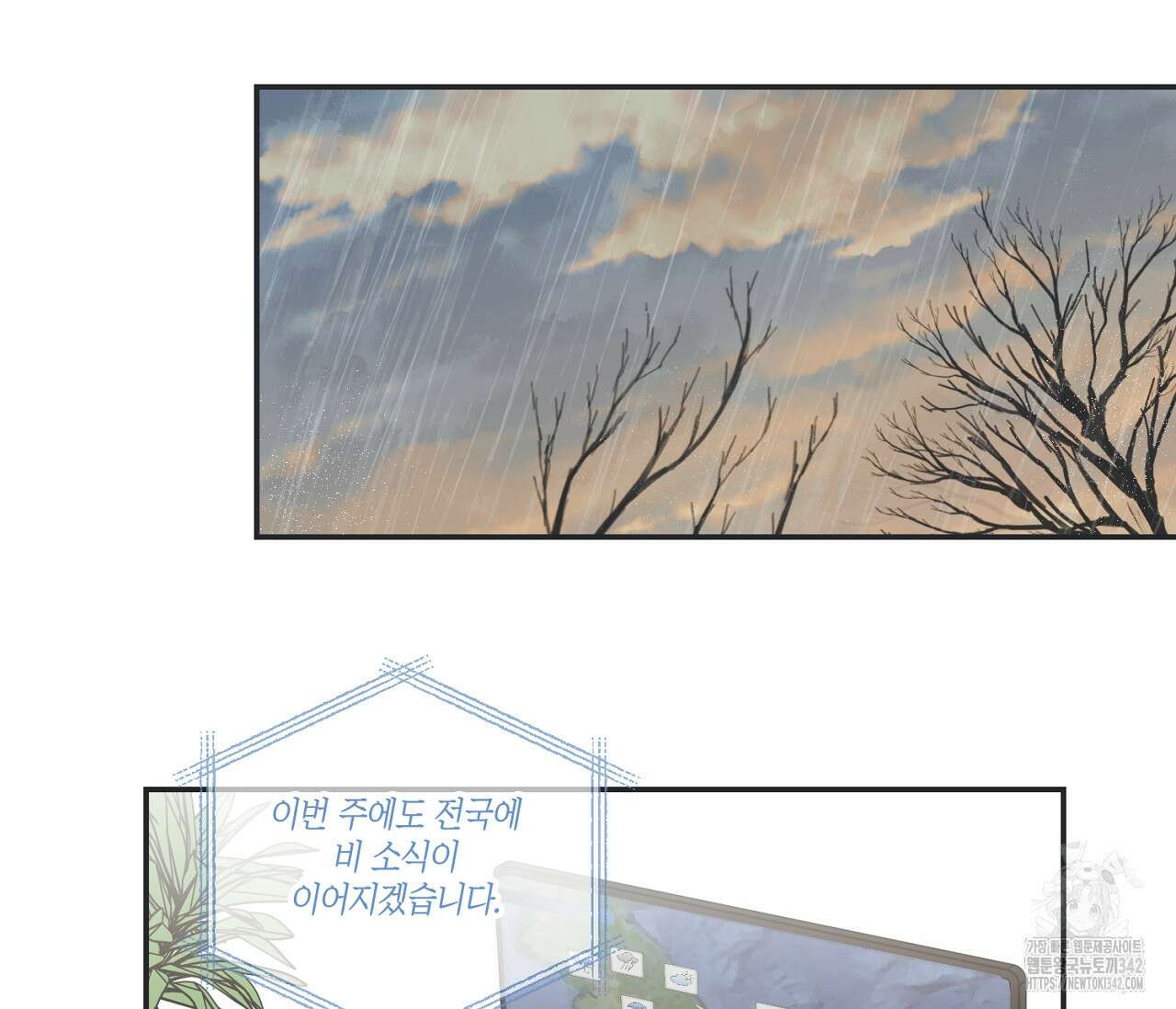 별과 별 사이 - 혜성과 태양 사이 6화 91